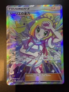 リーリエの全力 sr UVカットケース付 2026年最新】リーリエの全力 srの人気アイテム - メルカリ