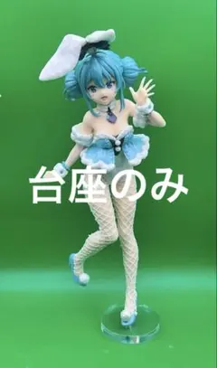アクリル台座　初音ミク　Bicute 白うさぎ