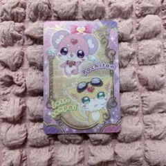 名探偵プリキュア！ キラキラカードグミ〜バトンタッチ〜 ポチタン＆ジェット先輩
