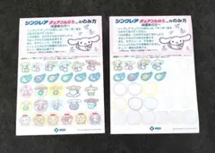 【シール】シナモンロール　サンリオ　SANRIO