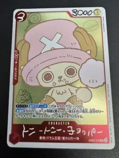 2026年最新】チョッパー ワンピースカードの人気アイテム - メルカリ