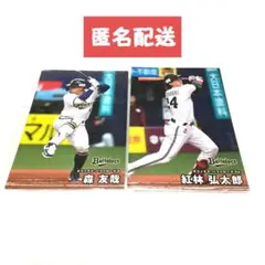 プロ野球チップス 2025 第２弾 オリックスバファローズ