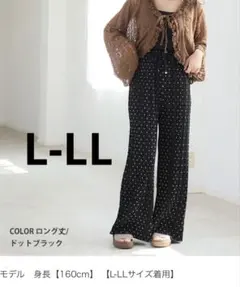 新品未使用】〈接触冷感〉LAKOLE ドット刺繍イージーパンツ - メルカリ