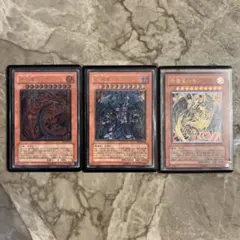 K207】遊戯王 三幻魔 ウリア ハモン ラビエル レリーフ SOI - メルカリ