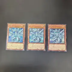 遊戯王カード　蒼の深淵ディープアイズ・ホワイト・ドラゴン シークレット3枚セット