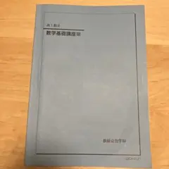 2026年最新】鉄緑会 英語 高1の人気アイテム - メルカリ
