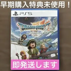ドラゴンクエスト7 Reimagined リメイク PS5