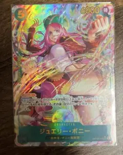 op12-118 ジュエリー・ボニー SECパラレル