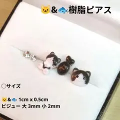 猫 ねこ ネコ ピアス 樹脂ピアス さかな ビジュー ストーン キラキラ 韓国