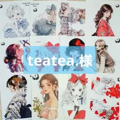 teatime.様 seina様 他 A4 コラージュペーパー おすそ分け ⑦ - メルカリ