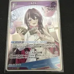 2026年最新】azki プロモの人気アイテム - メルカリ