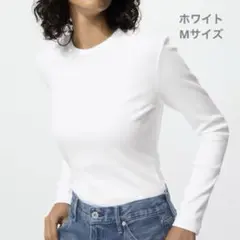 【美品】ソフトリブクルーネックT/長袖　ホワイト　Mサイズ