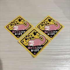 ポケモンセンターカガワ　ヤドン　ステッカー 3枚セット