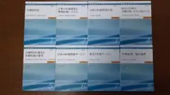 ぬま様専用★医療経営士初級テキスト