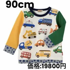 【新品未使用】✨ミキハウス　乗り物　長袖Tシャツ 90cm 働く車　重ね着風