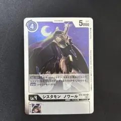 2026年最新】シスタモン ノワールの人気アイテム - メルカリ