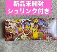 【新品未開封】スペシャルBOX トウホク 抽選販売】ポケモンカードゲーム スカーレット＆バイオレット