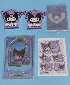 サンリオ クロミ グッズ まとめ売り