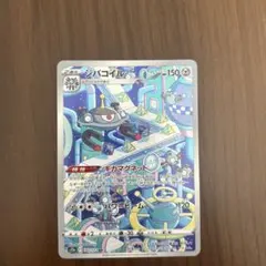 ジバコイル AR S12a VSTARユニバース 193/172