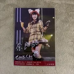 2026年最新】渋谷凪咲 直筆の人気アイテム - メルカリ