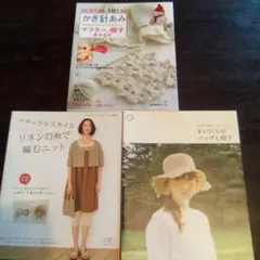 かぎ針あみ　マフラー　帽子　バッグ