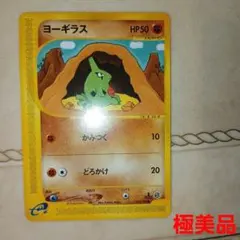 2026年最新】ヨーギラスの人気アイテム - メルカリ