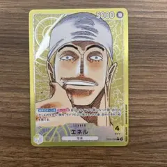 エネルリーダーパラレル エネルスペシャルカード