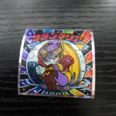 ビックリマン 40th シール キラ レア サタンマリア No.1