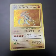 タケシのカブトプス ○ ポケモンカード☆VS 069/141 - メルカリ