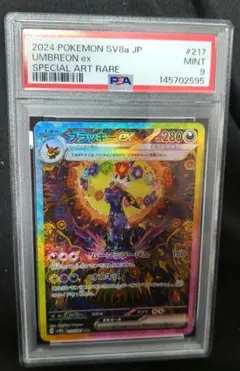 ブラッキーex sar psa9 ポケモンカード テラスタルフェス ポケカ