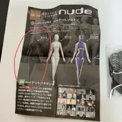ガチャ　ヤマトマネキン　1/12サイズ　nude ブラック
