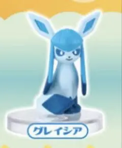 ポケモンしっぽみてみて！フィギュア2 グレイシア