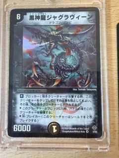 デュエルマスターズ ボルシャック・大和・ドラゴン シークレット