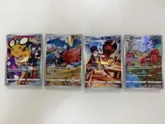 ポケモンカード CHR 4枚セット デデンネ クリムガン アリアドス パラセクト