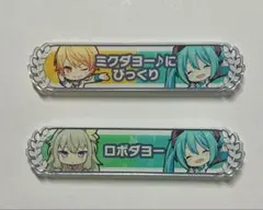 プロセカ ワンダショ 初音ミク 草薙寧々 天馬司 キズナ称号バッジ