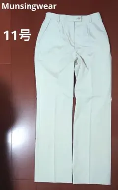 11号 マンシングウェア ゴルフ パンツ ライトベージュ