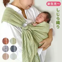 沖縄子育て良品　薄いグリーンのスリング