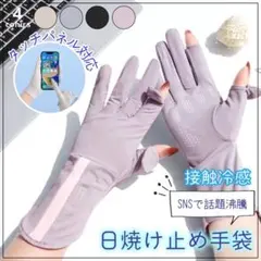 先取り★ ゆうパケみに★アームカバー UVカット 日焼け止め 手袋 レディース