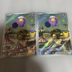 ポケモンカード フワンテ 2枚セット AR