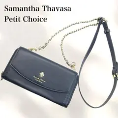 Samantha Thavasa サマンサタバサ　長財布　チェーンショルダー