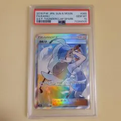 わけあり　ポケモンカード　カヒリsr PSA 10のサムネイル