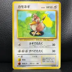 2026年最新】カモネギの人気アイテム - メルカリ