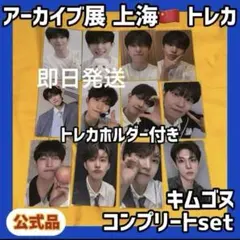 2026年最新】ボイプラ トレカ ゴヌクの人気アイテム - メルカリ