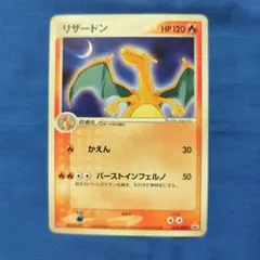 2025年最新】ポケモンカード リザードン 054/ADV-P 明治 meijiの