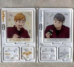 ハイキュー!! 喜怒哀楽 アクリルスタンド 宮治 宮侑 アニメイト