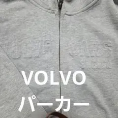VOLVO グレー フルジップパーカー　Lサイズ