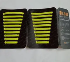 未使用 ゴム製結ばない靴紐 スニーカー 靴紐 ほどけない 簡単取付 イエロー