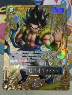 ドラゴンボールフュージョンワールド　シリアルゴジータ