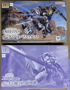 バルバトスアダプト+端白星 第2形態のサムネイル