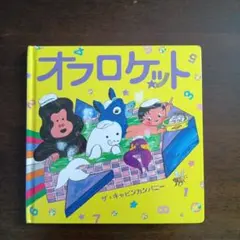 ニオイふぇちぃ2 カロリーオフ 竹内結子 - メルカリ